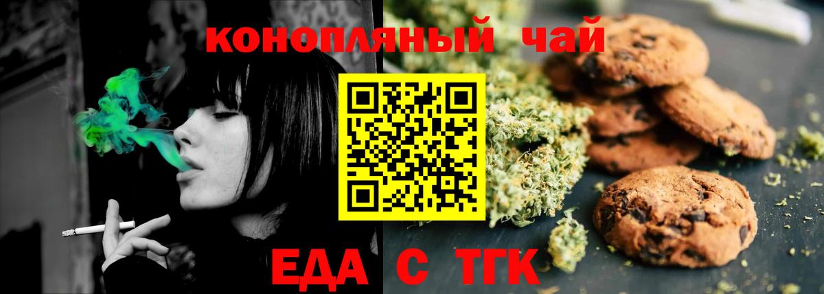 Новочебоксарск  Еда ТГК конопля  Вход с VPN 