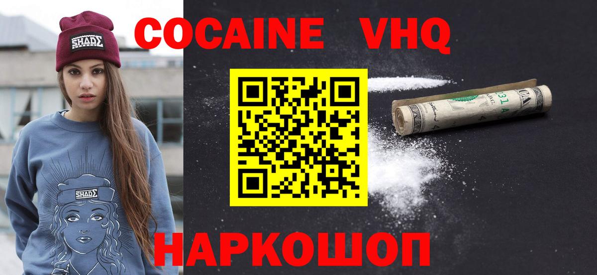 Cocaine 98%  Вход с VPN  COCAIN VHQ  Новочебоксарск 