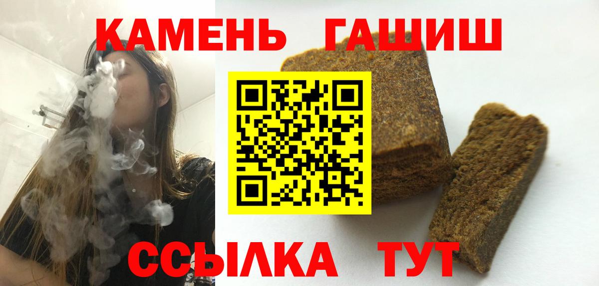 ГАШ hashish Новочебоксарск