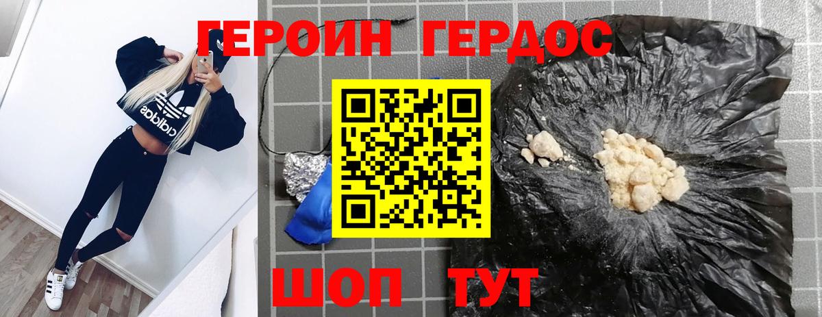 ГЕРОИН  Вход с VPN  Новочебоксарск  Героин белый 