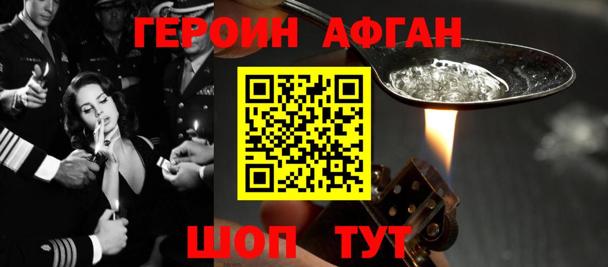 ГЕРОИН белый Новочебоксарск