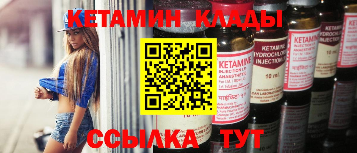 Новочебоксарск  КЕТАМИН VHQ    зеркало  Вход с VPN 