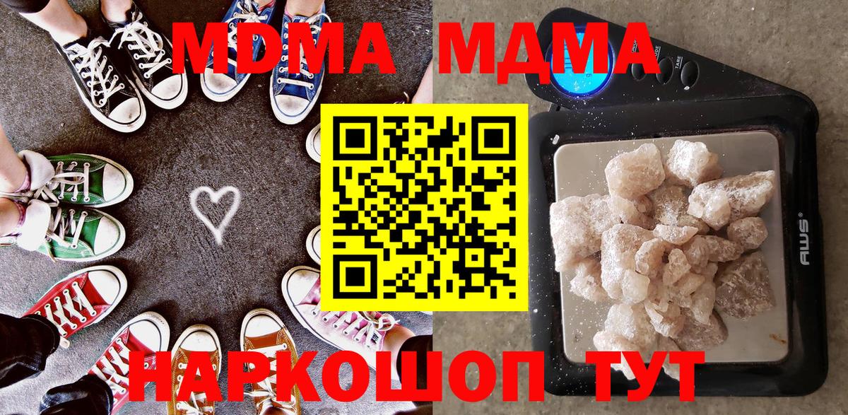 MDMA Molly  МДМА  Новочебоксарск  Вход с VPN 
