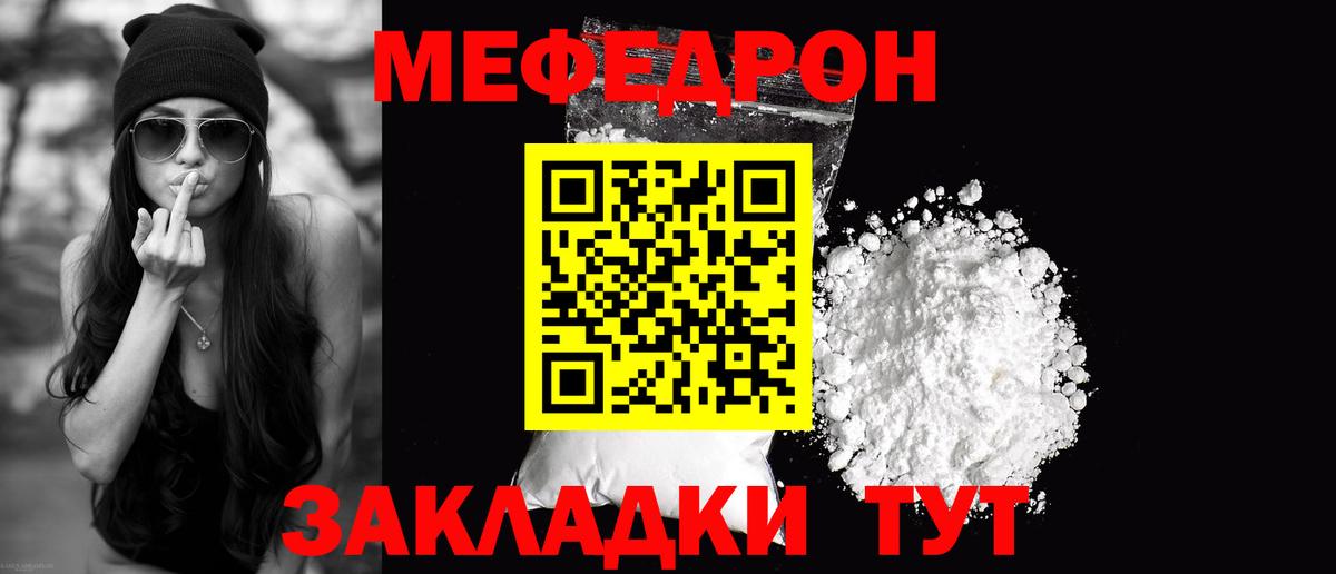 Меф мяу мяу кристаллы Новочебоксарск