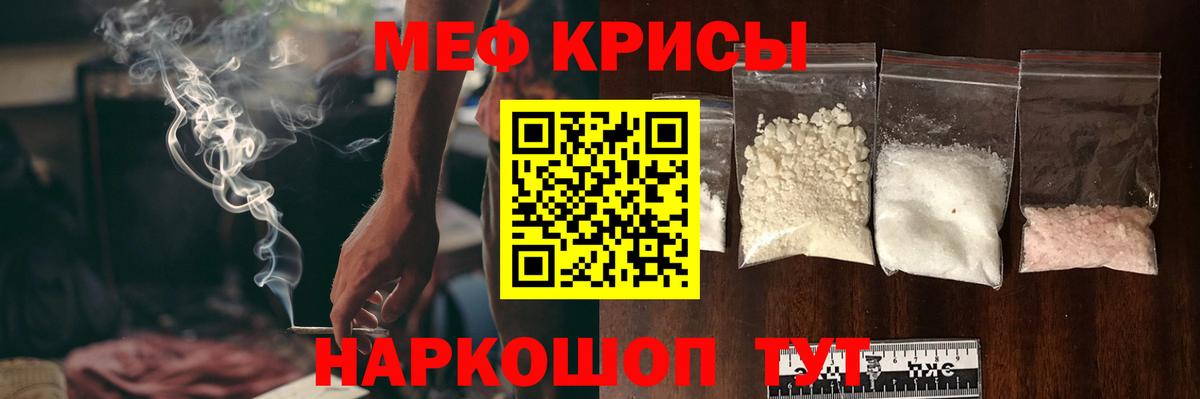 МЯУ-МЯУ  МЯУ-МЯУ 4 MMC  Меф 4 MMC  Вход с VPN  Новочебоксарск 