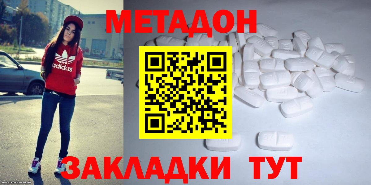 Новочебоксарск  МЕТАДОН methadone  Метадон мёд  блэк спрут ССЫЛКА  Вход с VPN 