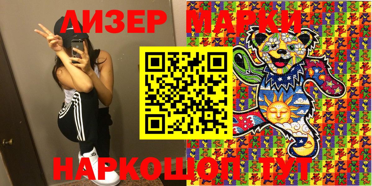 Марки N-bome 1500мкг  Марки 25I-NBOMe  Новочебоксарск  Вход с VPN 