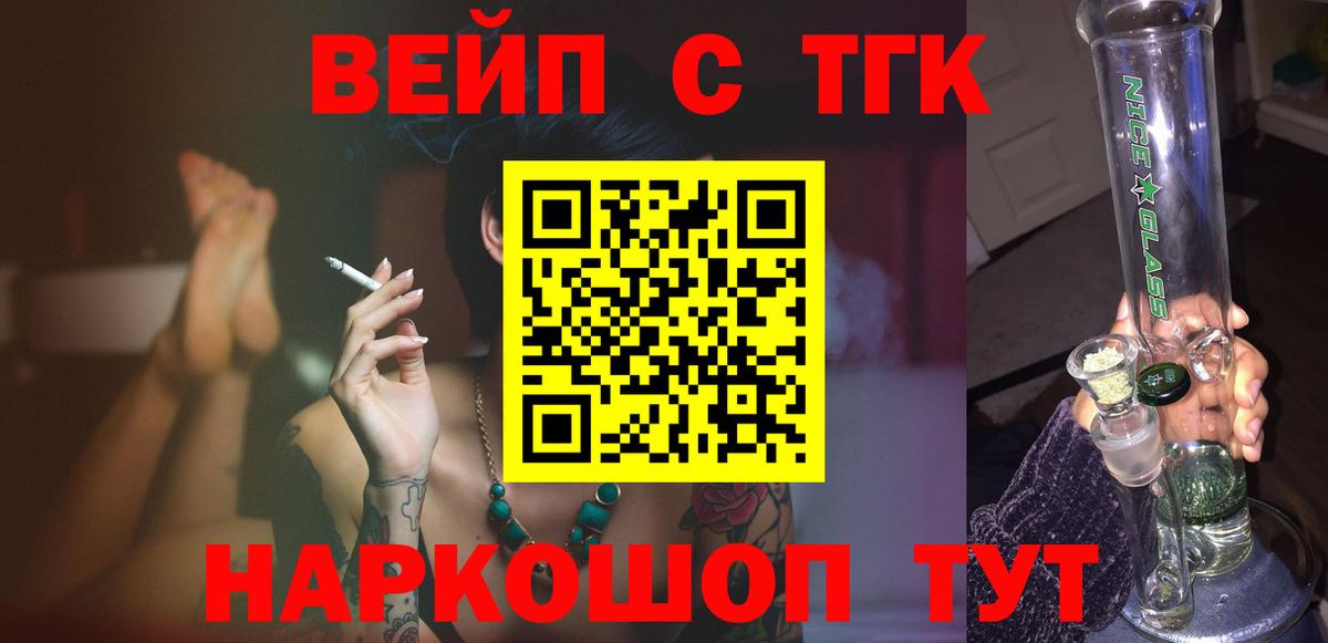 ТГК жижа  Вход с VPN  магазин  наркотиков  Новочебоксарск 