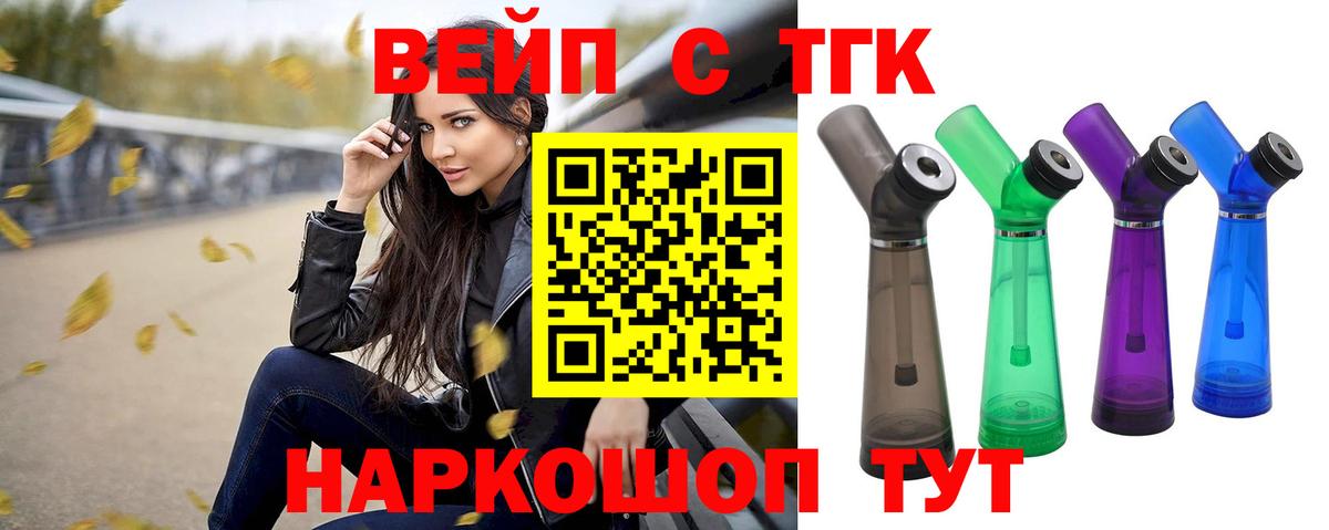 Дистиллят ТГК вейп Новочебоксарск