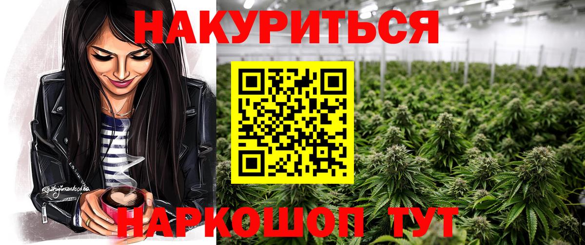 Конопля Bruce Banner  Бошки Шишки планчик  Новочебоксарск  Вход с VPN  Марихуана VHQ 